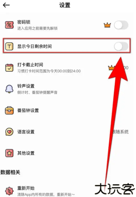 今日习惯