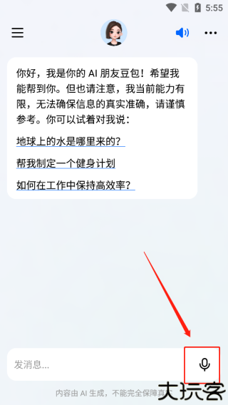 豆包ai助手