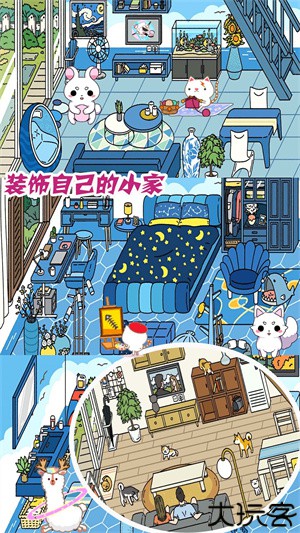 梦幻萌宅物语最新版