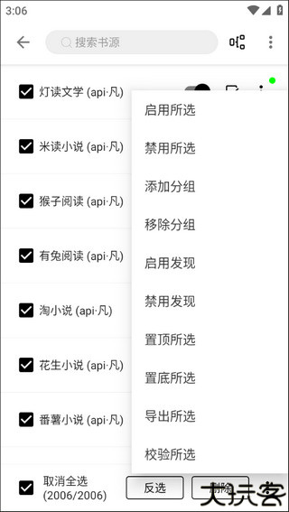 程序猿小说