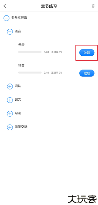 天一网校