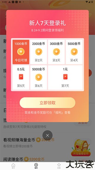 番茄短剧