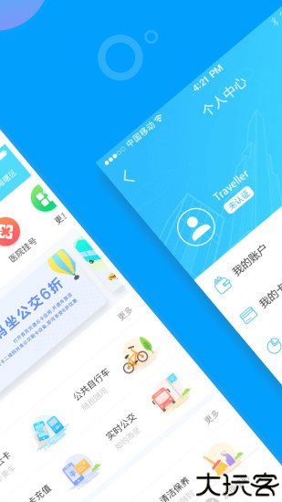 宁波市民通