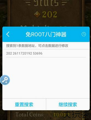 八门神器