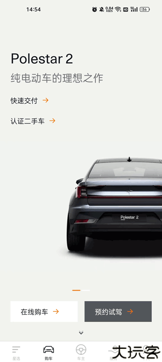 Polestar极星