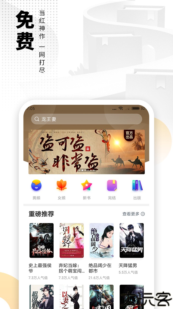 爱看书免费小说