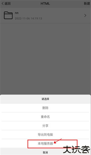 手机编程王