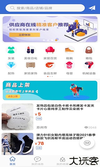 采购蚁