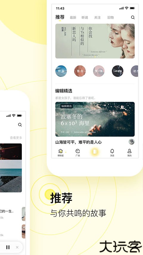 前任博物馆