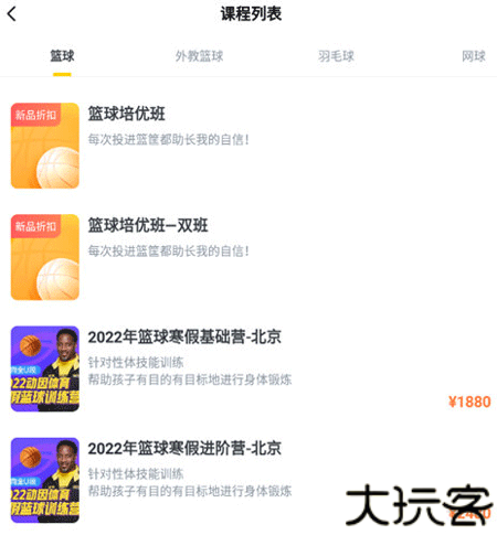 动因体育