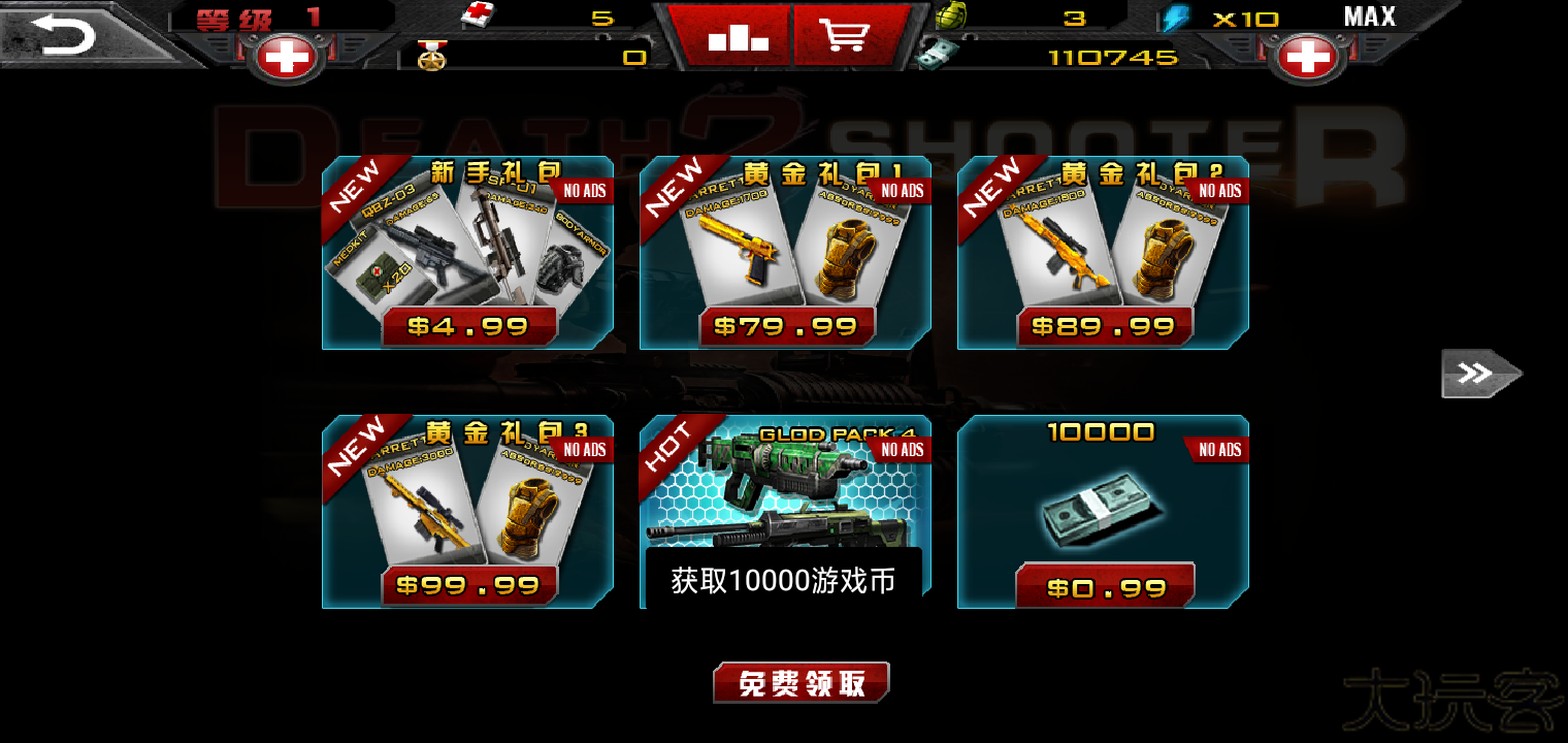 死亡射手2行尸走肉