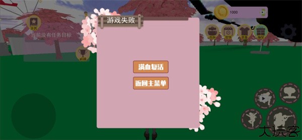 樱花学校模拟器2