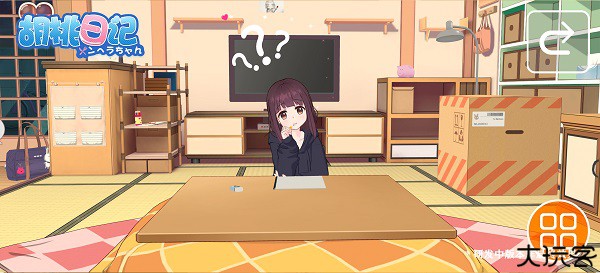 胡桃日记