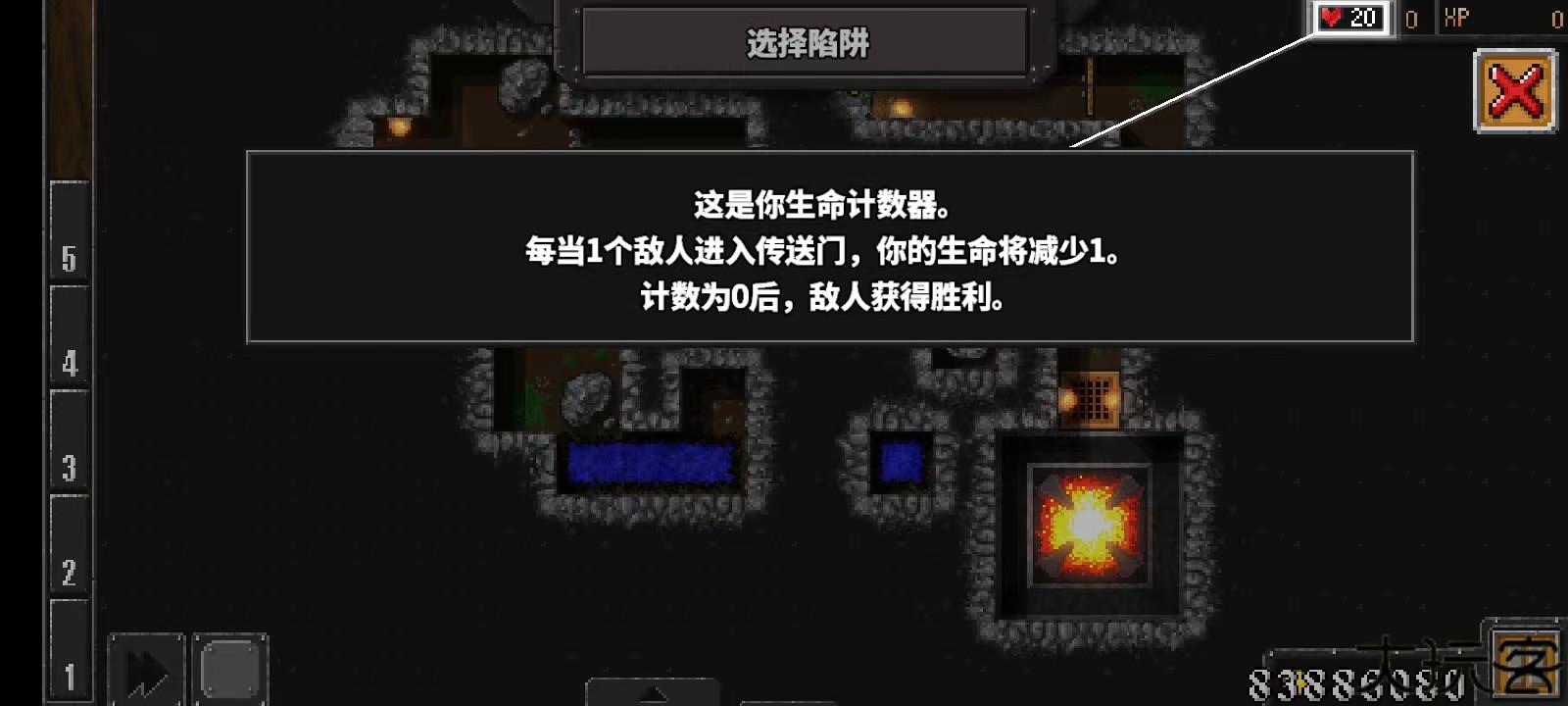 地牢战争