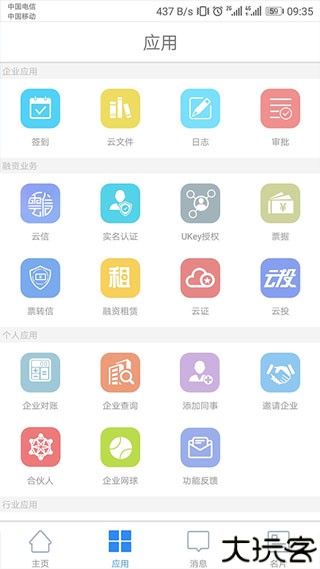 链信