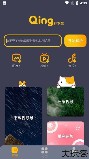 轻下载最新官方版app