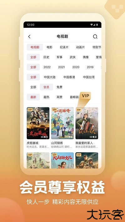 央视频TV版
