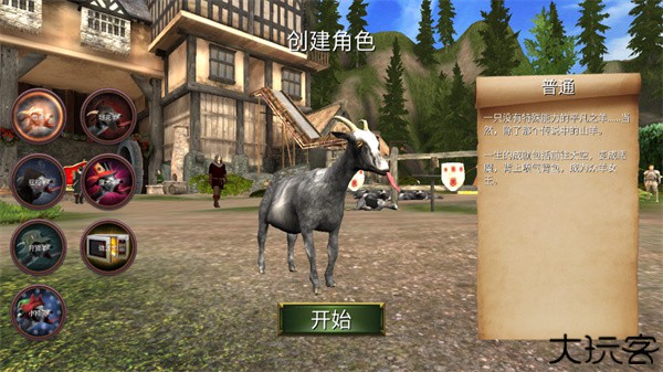 模拟山羊MMO