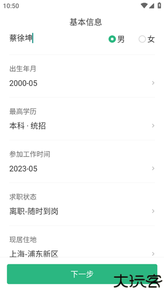 汇博招聘