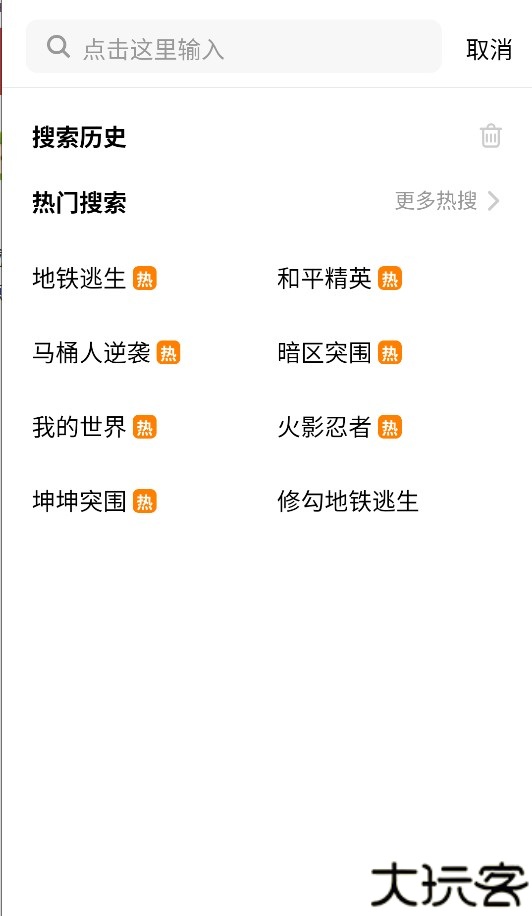 创游世界修勾地铁逃生