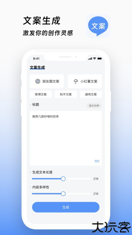 文案鸭