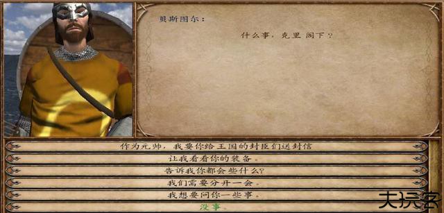 骑马与砍杀战团