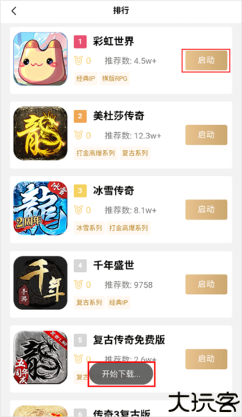 39游戏盒子