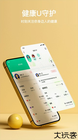 maswear智能手表