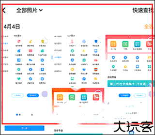 网易亲时光