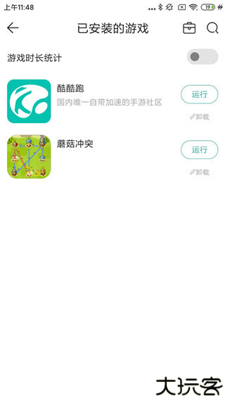酷酷跑