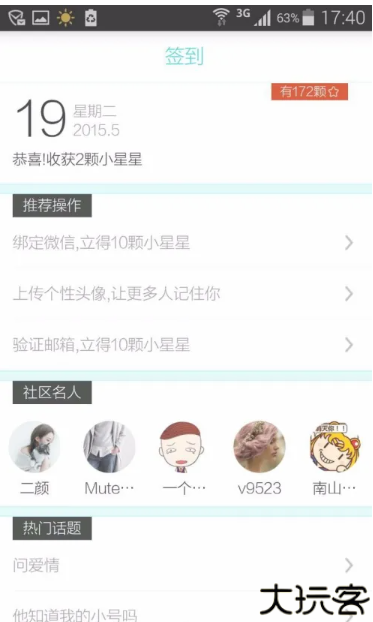 测测