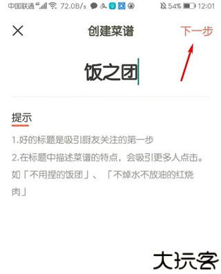 下厨房
