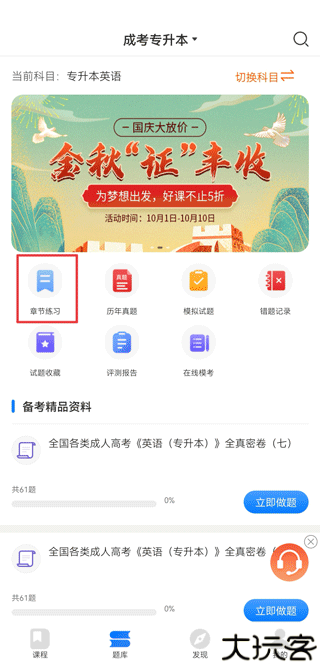 天一网校