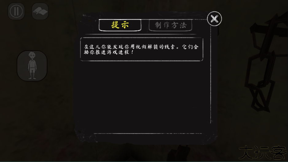 鬼修女2