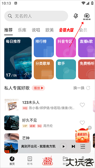 oppo音乐