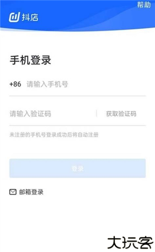 抖店