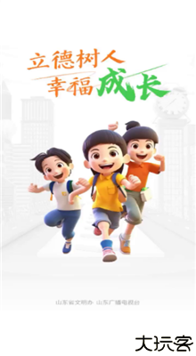 育新人