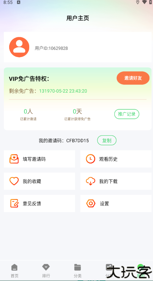 长风视频纯净版