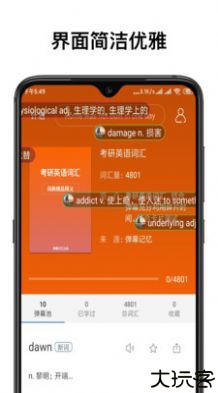 弹幕记忆app安卓版