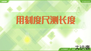 吃掉物理