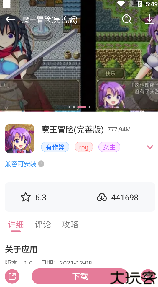 游咔