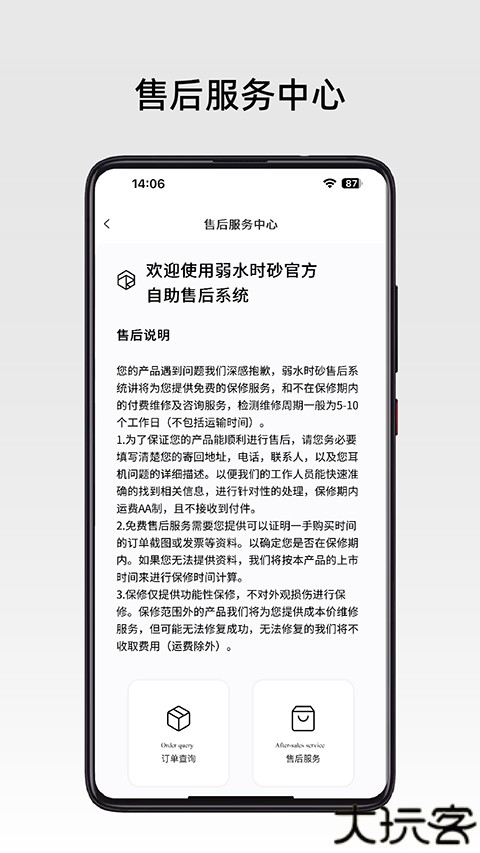 弱水时砂Roselink