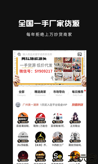 共享货源