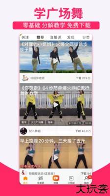 糖豆广场舞v8.1.3安卓版