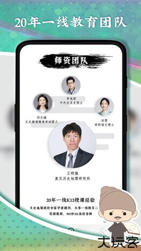螺蛳大语文
