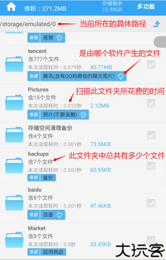 存储空间清理最新版