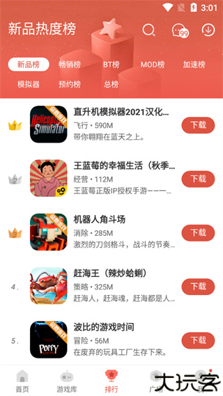 虫虫助手