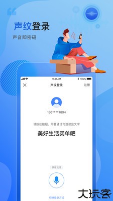 买单吧安卓版