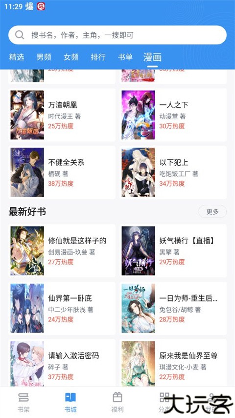 9x阅读器