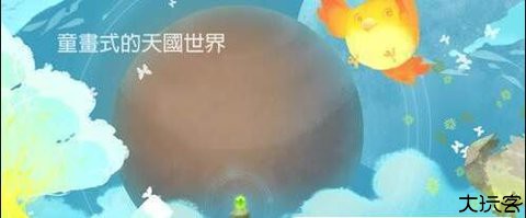 天国旅立